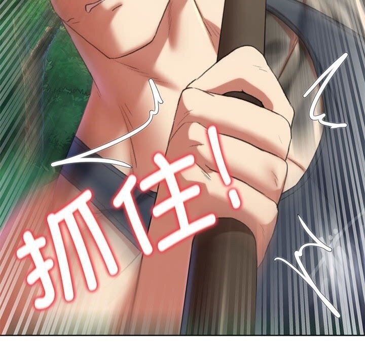 危险同学会 第47話 韩漫图片157