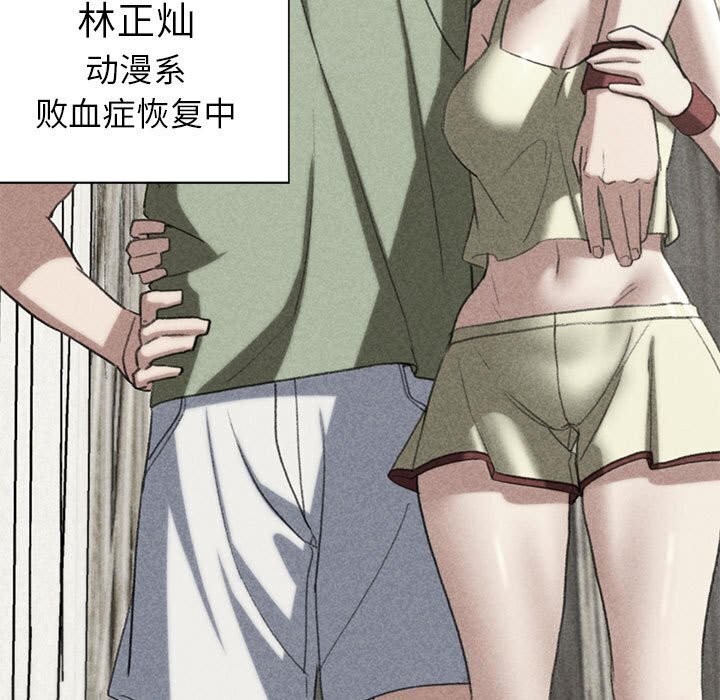 危险同学会 第47話 韩漫图片5