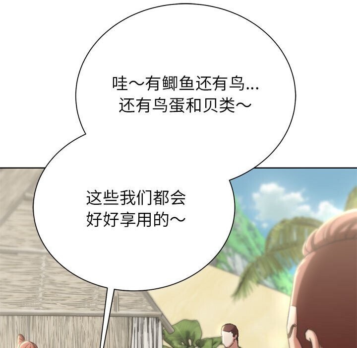 危险同学会 第47話 韩漫图片106