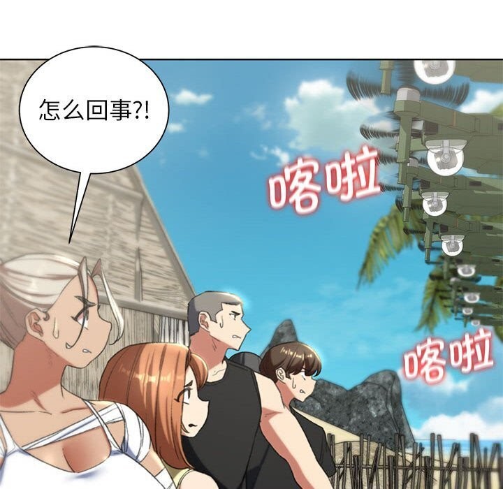 危险同学会 第47話 韩漫图片51