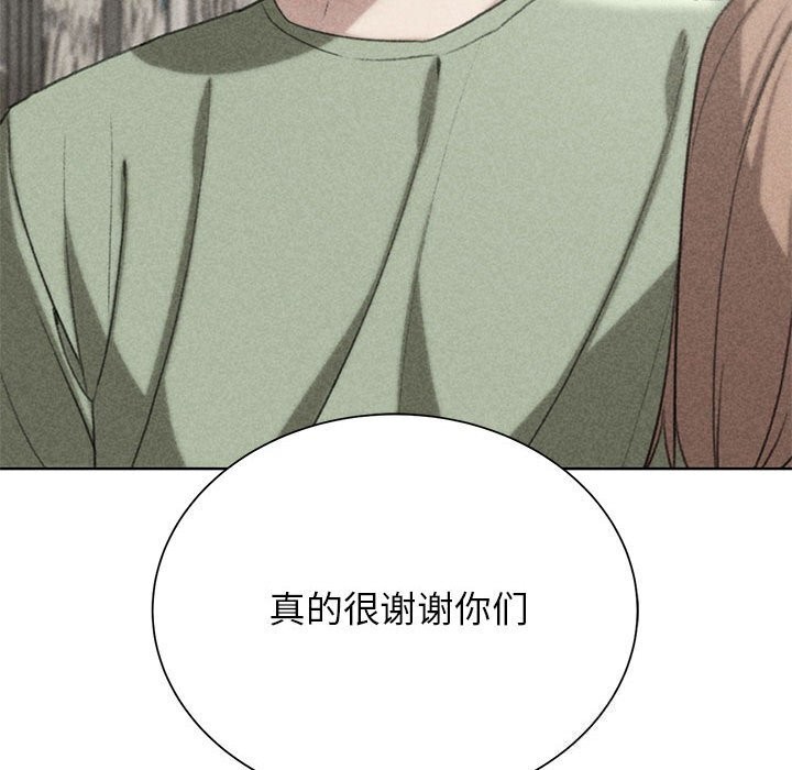 危险同学会 第47話 韩漫图片11