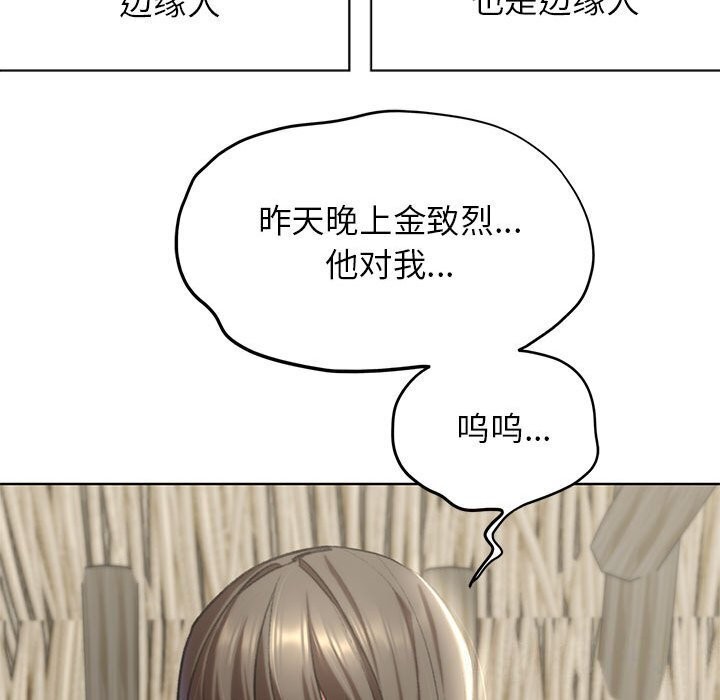 危险同学会 第47話 韩漫图片110
