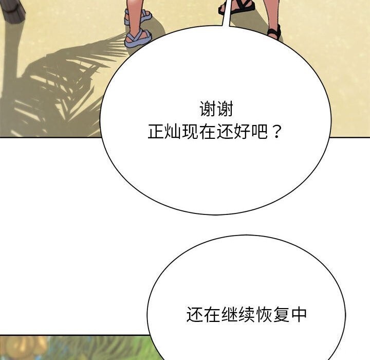 危险同学会 第47話 韩漫图片117