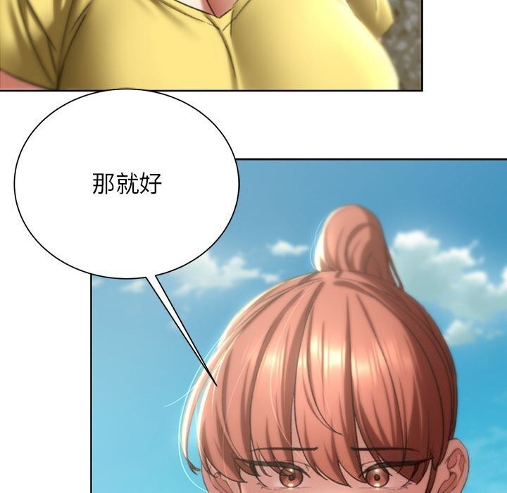 危险同学会 第47話 韩漫图片119