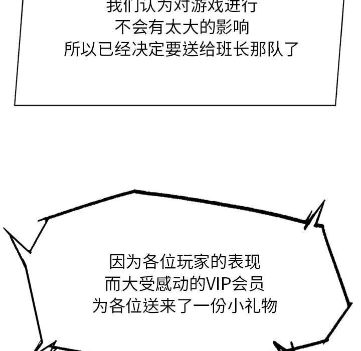 危险同学会 第47話 韩漫图片57