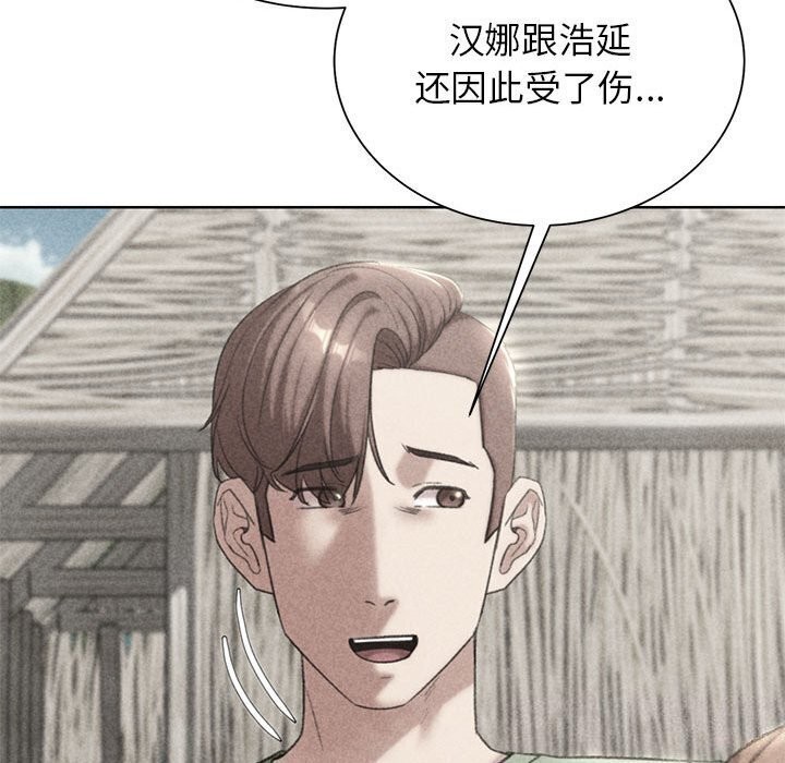 危险同学会 第47話 韩漫图片10