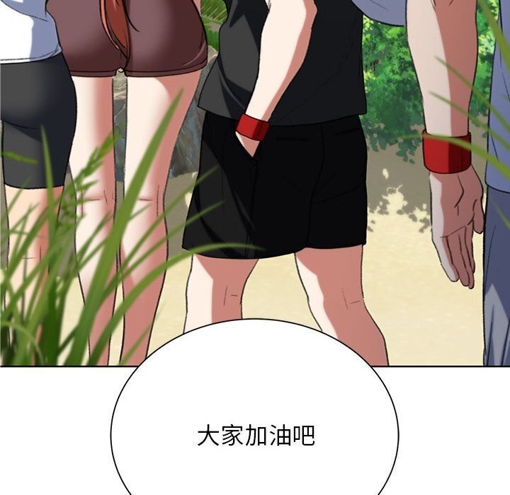 危险同学会 第47話 韩漫图片123