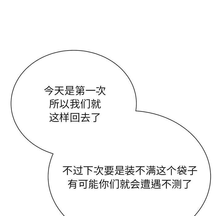 危险同学会 第47話 韩漫图片121