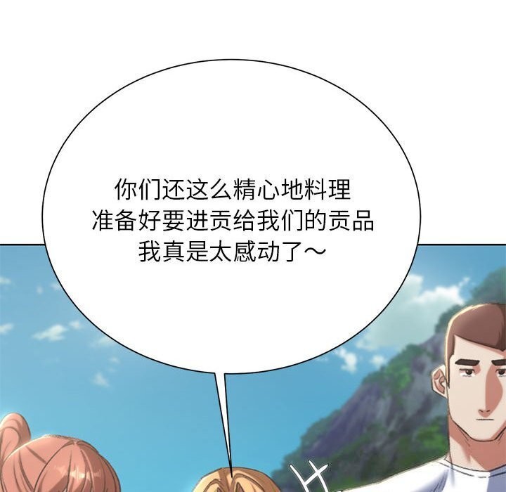 危险同学会 第47話 韩漫图片101