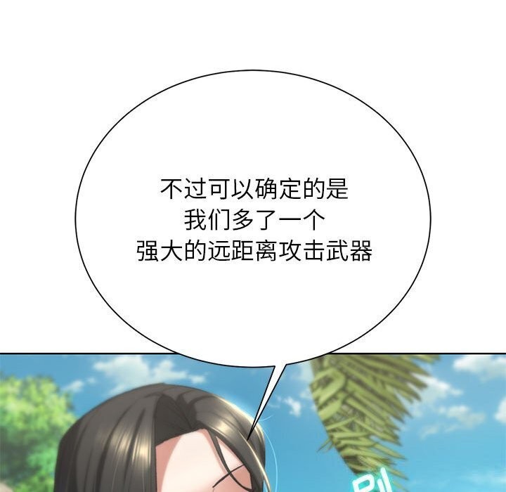 危险同学会 第47話 韩漫图片70
