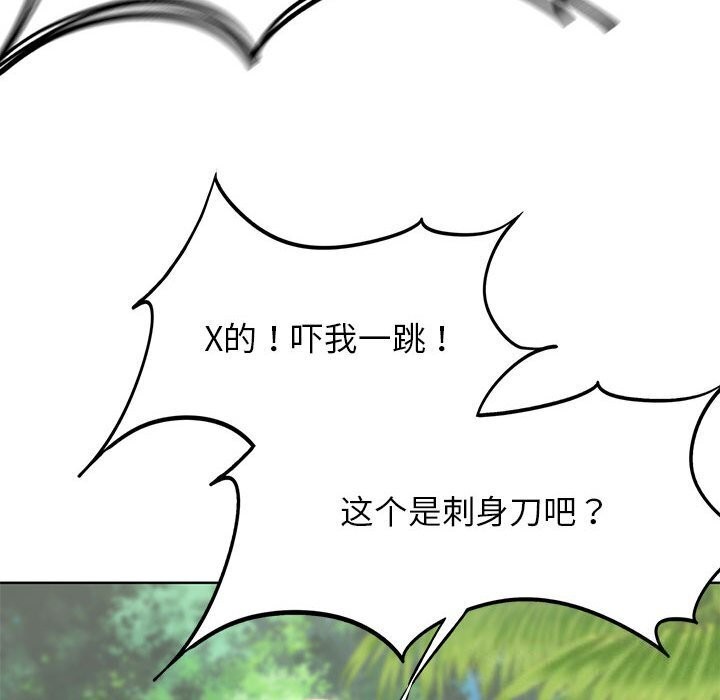 危险同学会 第47話 韩漫图片161