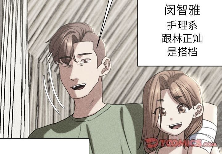 危险同学会 第47話 韩漫图片4