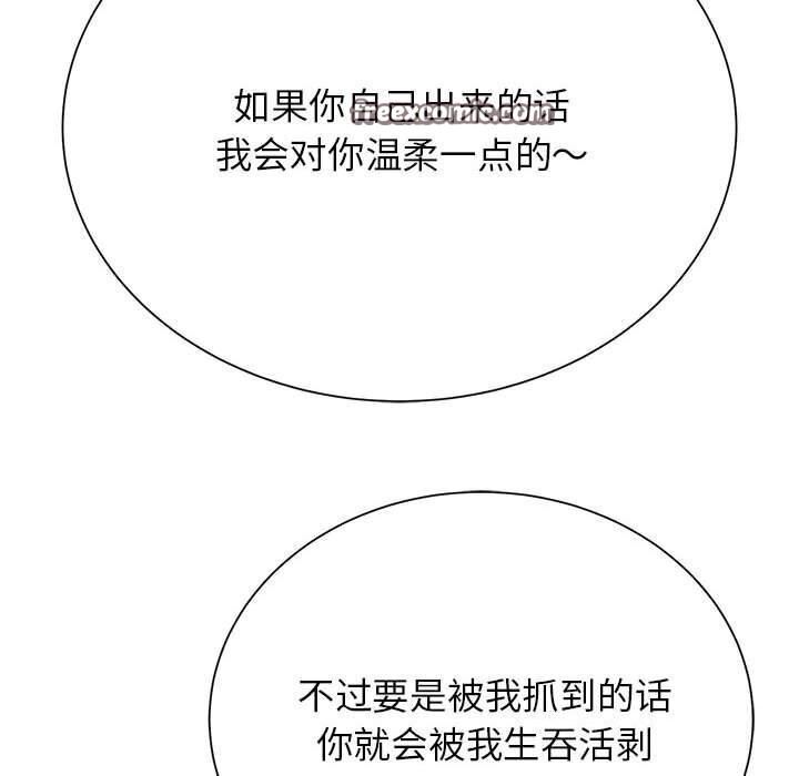 危险同学会 第47話 韩漫图片150