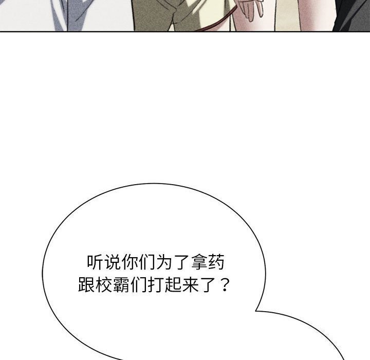 危险同学会 第47話 韩漫图片9