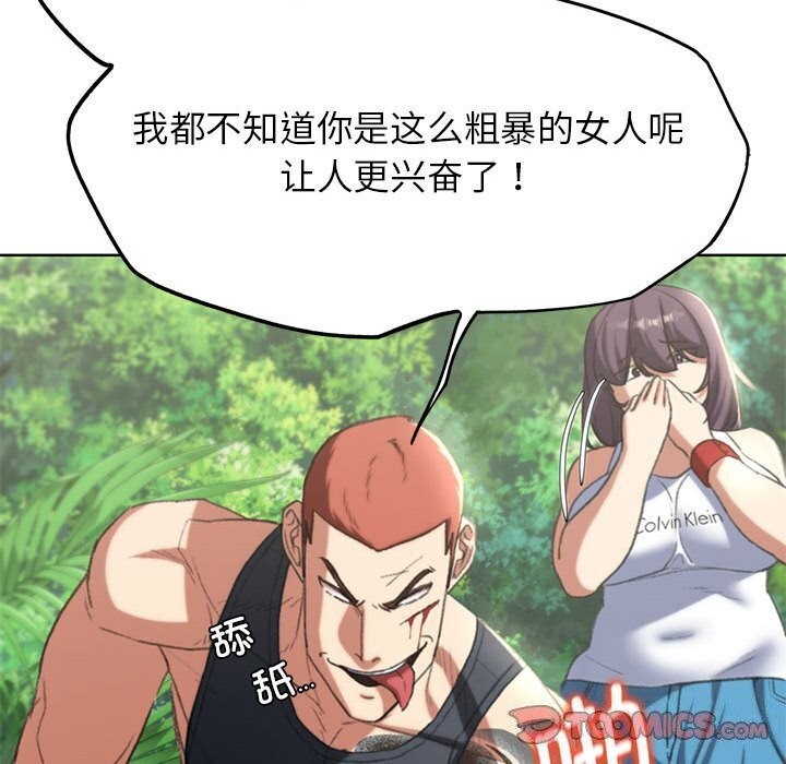 危险同学会 第47話 韩漫图片164