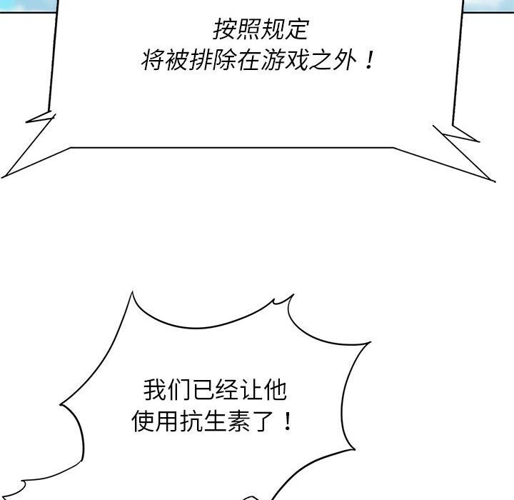 危险同学会 第47話 韩漫图片33