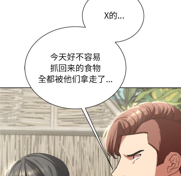 危险同学会 第47話 韩漫图片127
