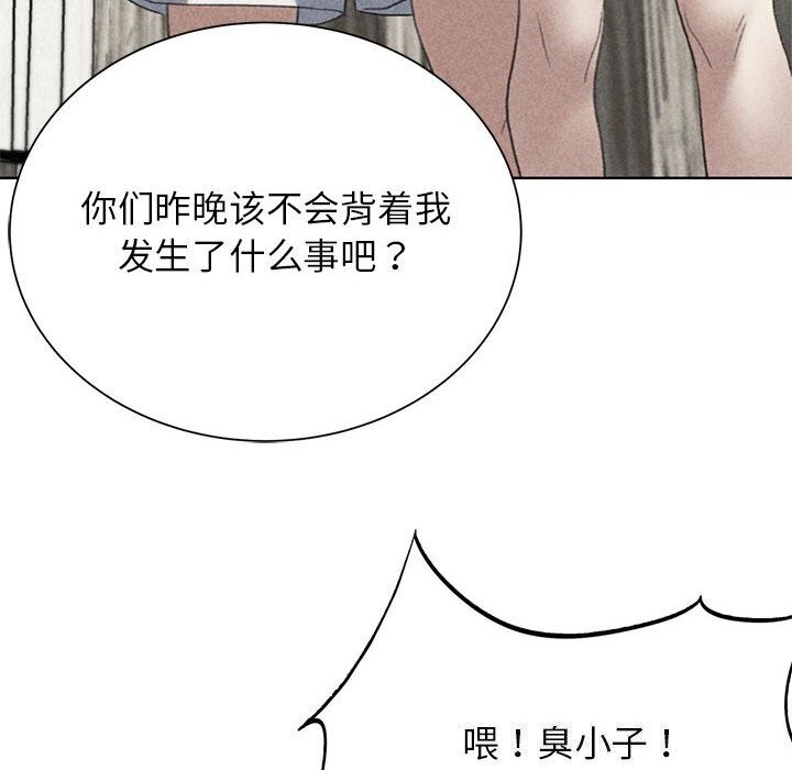 危险同学会 第47話 韩漫图片6