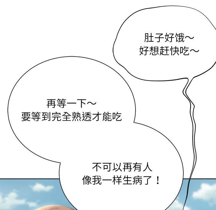 危险同学会 第47話 韩漫图片96