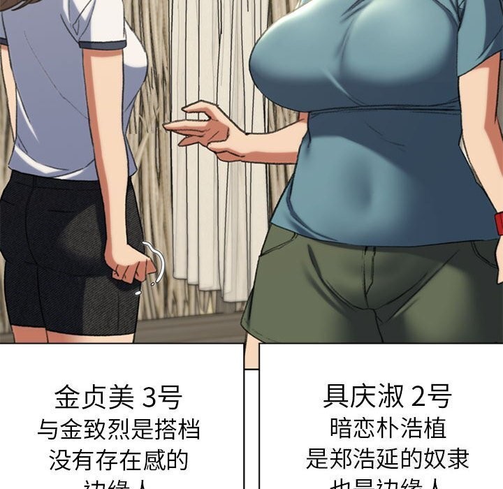 危险同学会 第47話 韩漫图片109