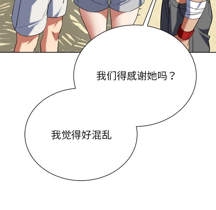 危险同学会 第47話 韩漫图片69