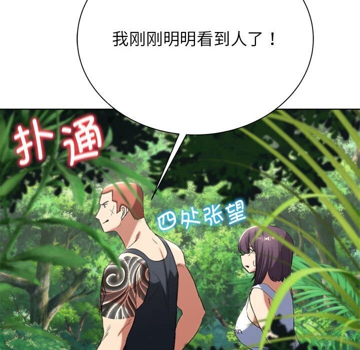 危险同学会 第47話 韩漫图片144