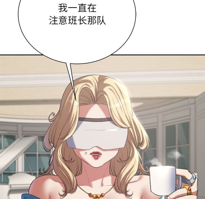 危险同学会 第47話 韩漫图片46
