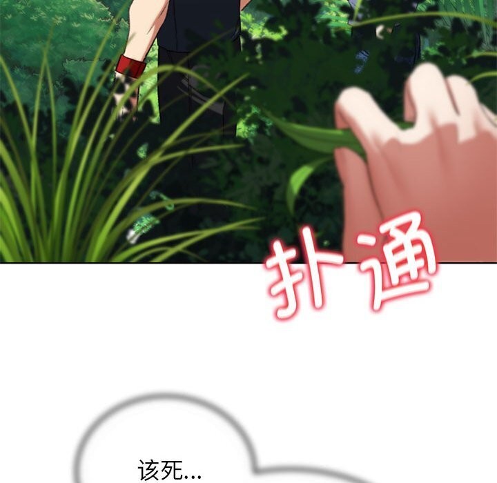 危险同学会 第47話 韩漫图片145