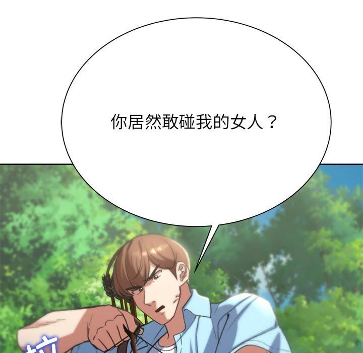 危险同学会 第47話 韩漫图片187