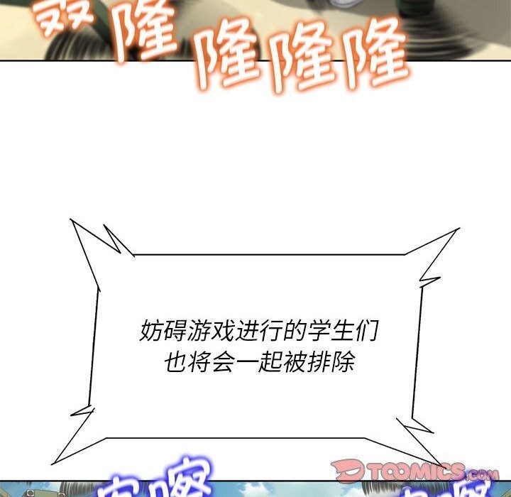 危险同学会 第47話 韩漫图片36