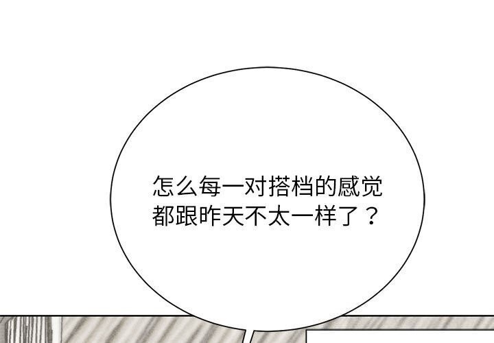危险同学会 第47話 韩漫图片3