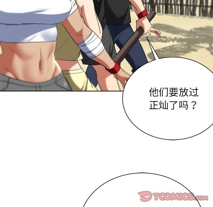 危险同学会 第47話 韩漫图片52