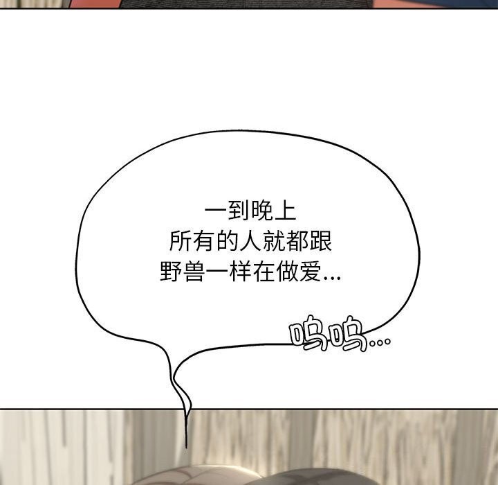 危险同学会 第47話 韩漫图片112
