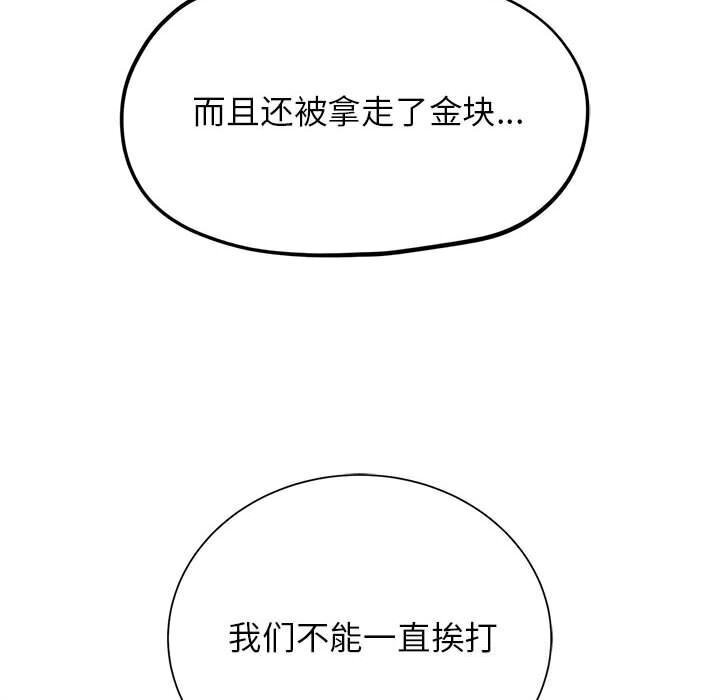 危险同学会 第47話 韩漫图片129