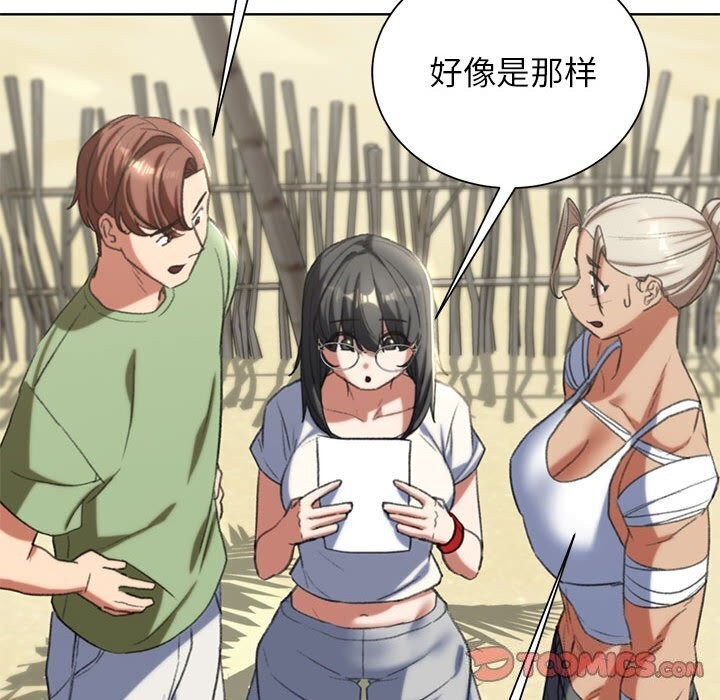 危险同学会 第47話 韩漫图片68