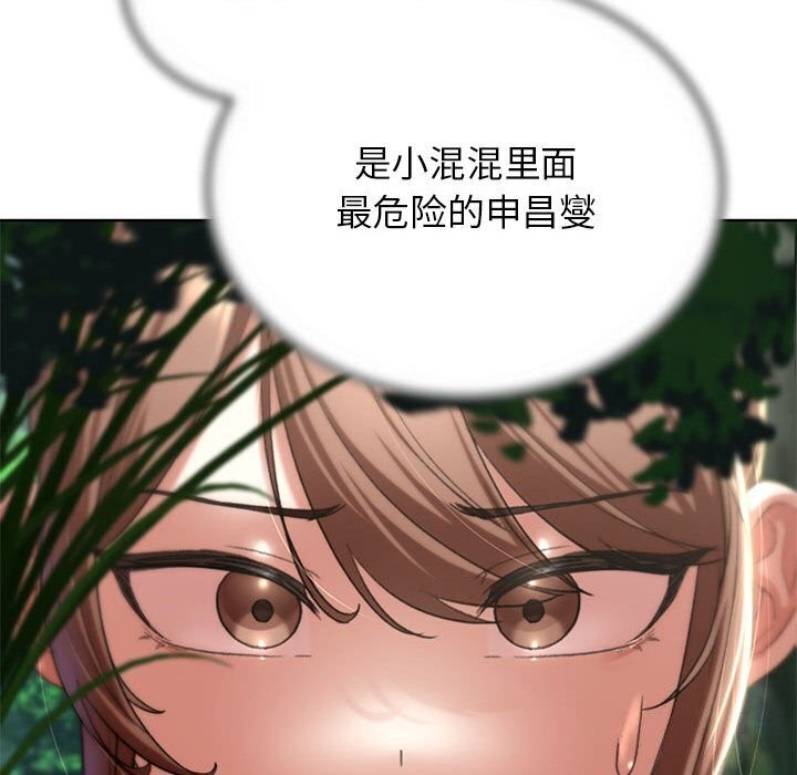 危险同学会 第47話 韩漫图片146