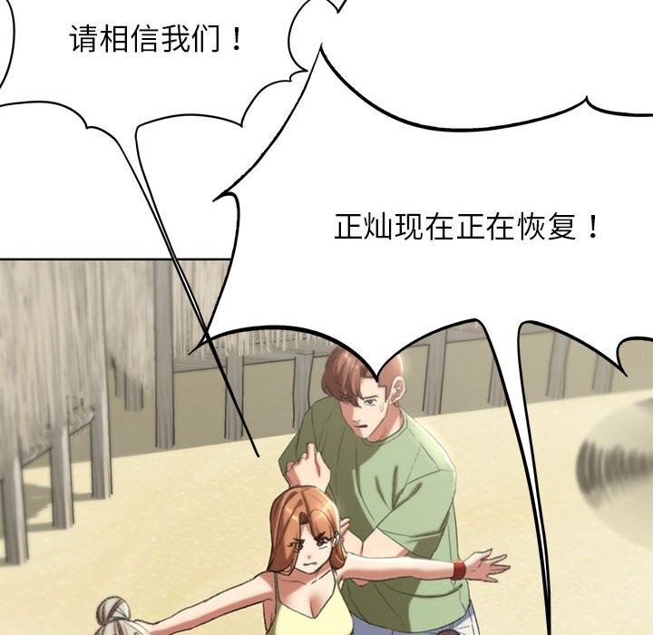 危险同学会 第47話 韩漫图片34