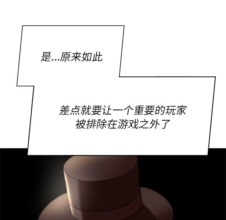 危险同学会 第47話 韩漫图片48