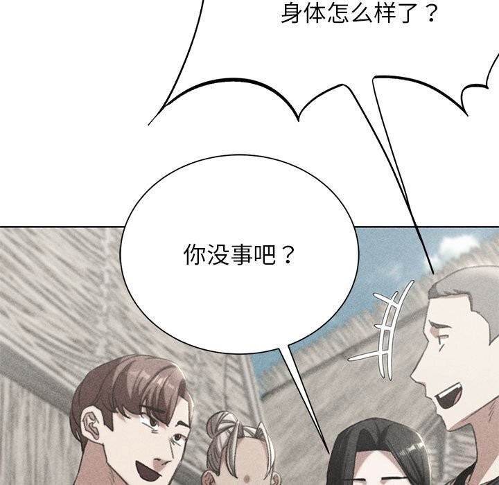 危险同学会 第47話 韩漫图片7