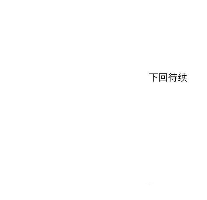 危险同学会 第47話 韩漫图片191