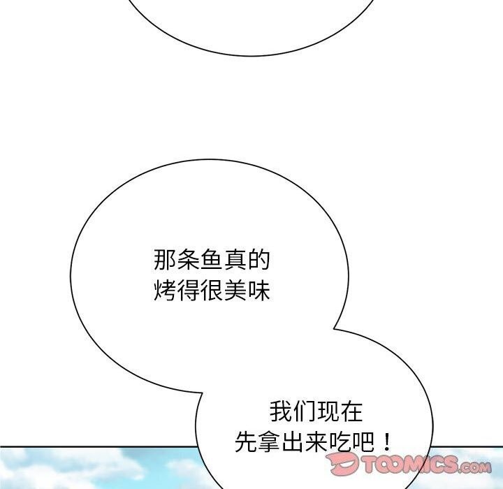 危险同学会 第47話 韩漫图片124