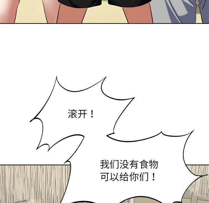 危险同学会 第47話 韩漫图片103