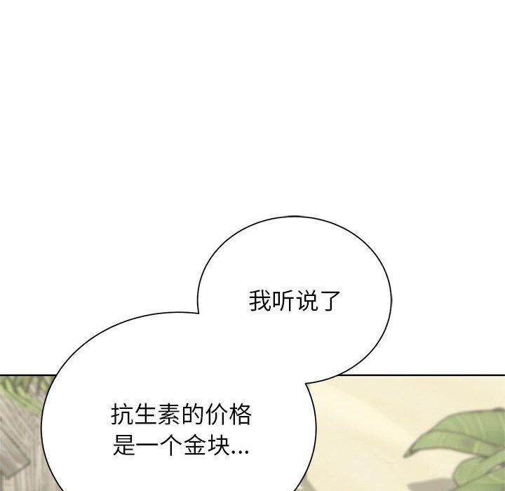 危险同学会 第47話 韩漫图片115