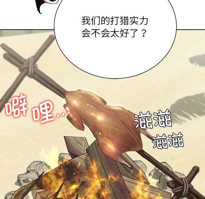 危险同学会 第47話 韩漫图片94