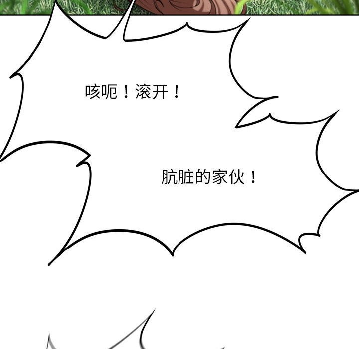 危险同学会 第47話 韩漫图片166