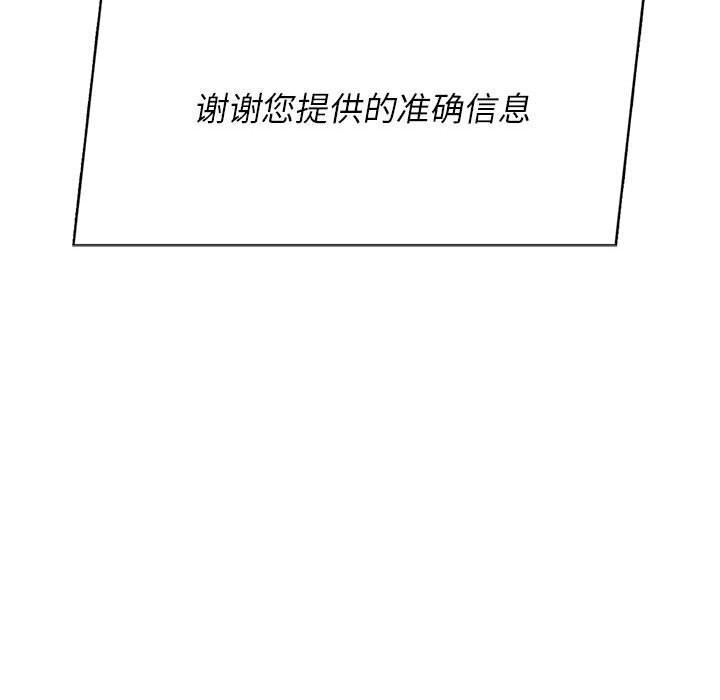 危险同学会 第47話 韩漫图片50