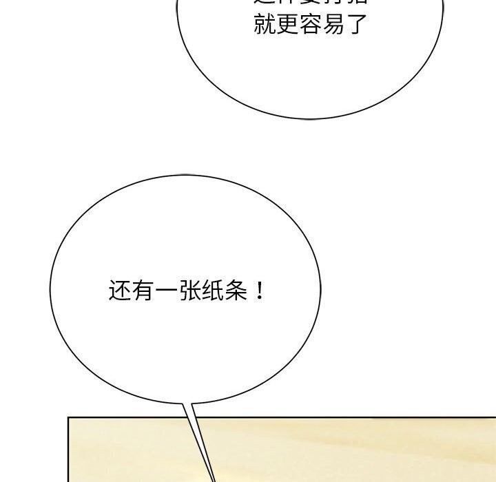 危险同学会 第47話 韩漫图片62