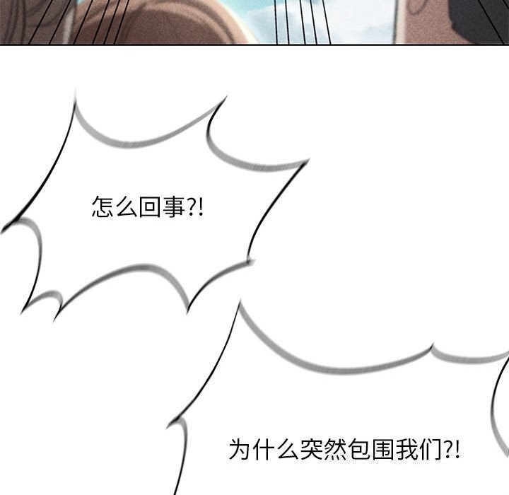 危险同学会 第47話 韩漫图片14