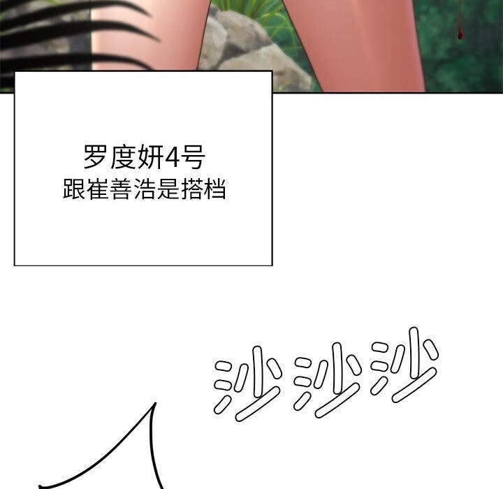 危险同学会 第47話 韩漫图片139