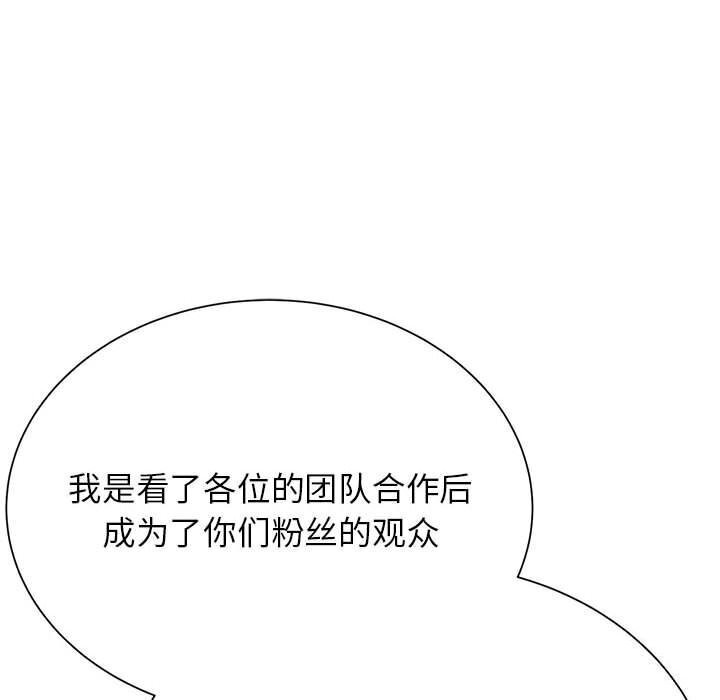 危险同学会 第47話 韩漫图片64